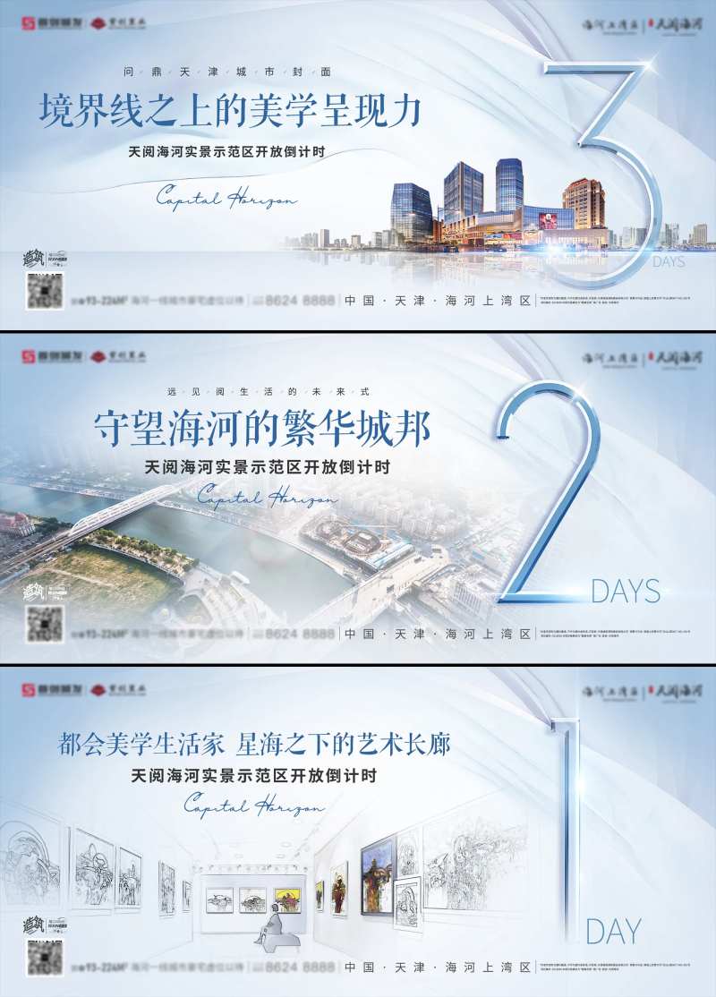 美术馆开放倒计时海报展板-采灵感-cailinggan.com