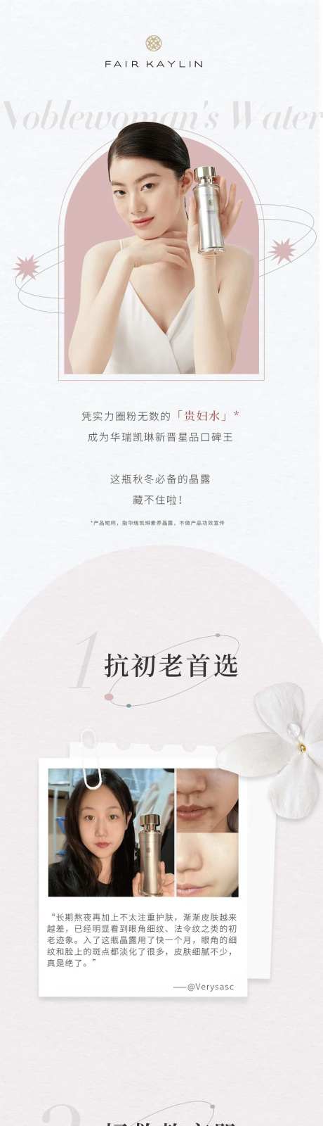 晶露测评 长图-采灵感-https://www.cailinggan.com/