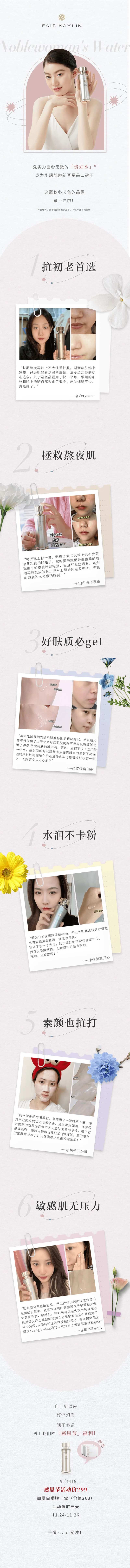 晶露测评 长图-采灵感-cailinggan.com