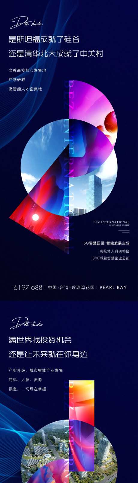 地产深蓝系科技风-采灵感-https://www.cailinggan.com/