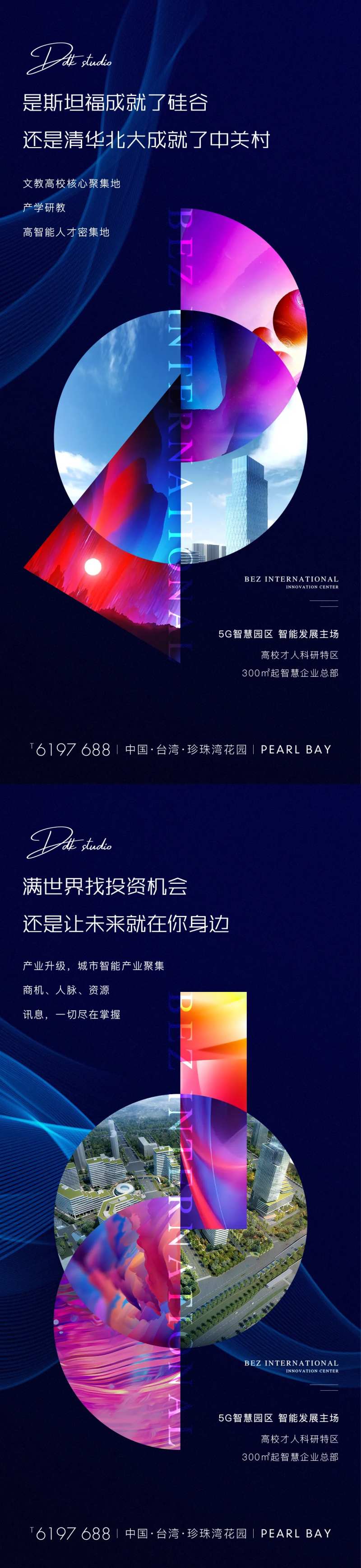 地产深蓝系科技风-采灵感-cailinggan.com