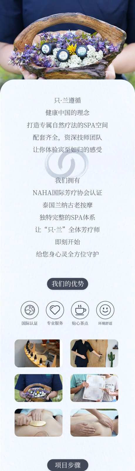 精油护理SPA美团详情-采灵感-https://www.cailinggan.com/