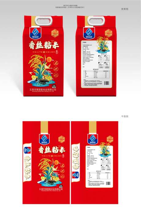 莱恩斯香丝粘米大米包装设计-采灵感-https://www.cailinggan.com/