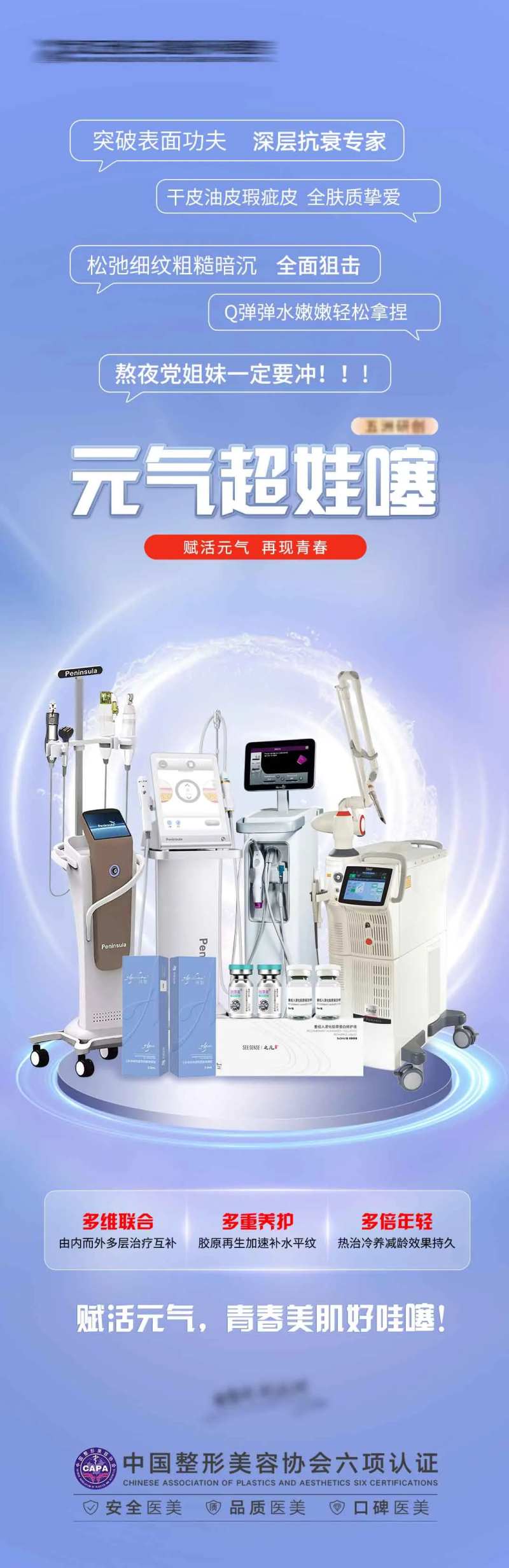 超娃噻超声炮娃娃针                                                                                                                                                                                               -采灵感-cailinggan.com