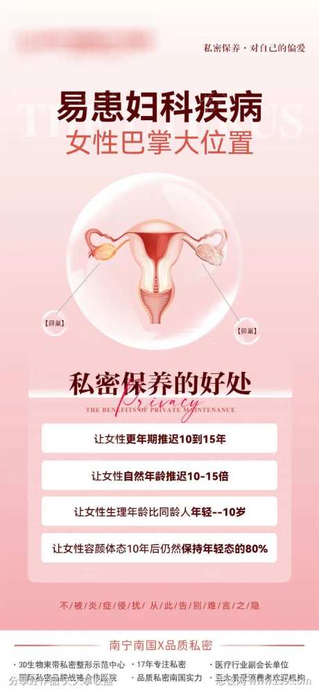 私密保养的好处-采灵感-https://www.cailinggan.com/