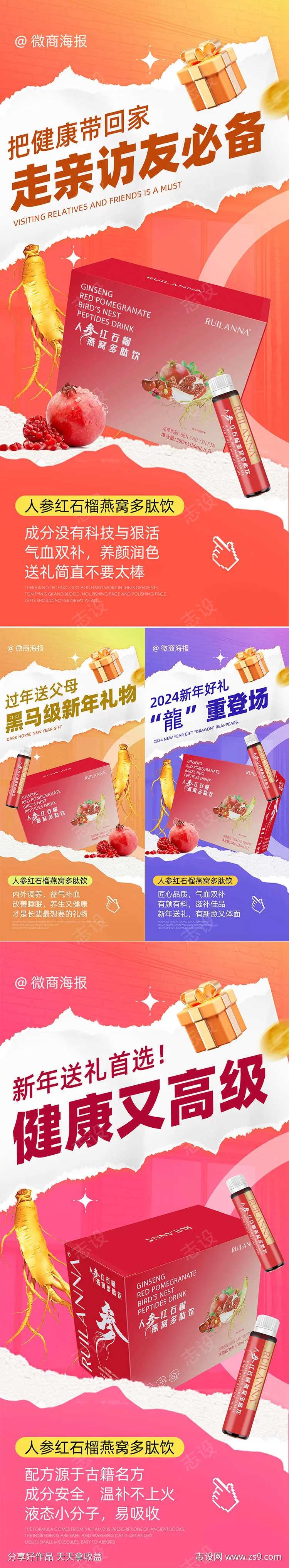 微商气血小红瓶-采灵感-cailinggan.com