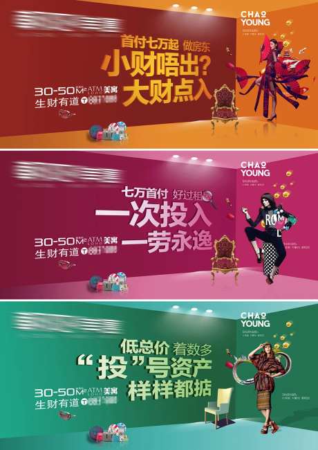 房地产户外宣传广告展板-采灵感-https://www.cailinggan.com/