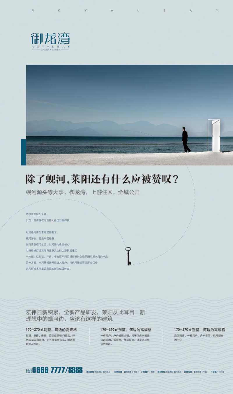 高端简洁地产出街海报-采灵感-cailinggan.com