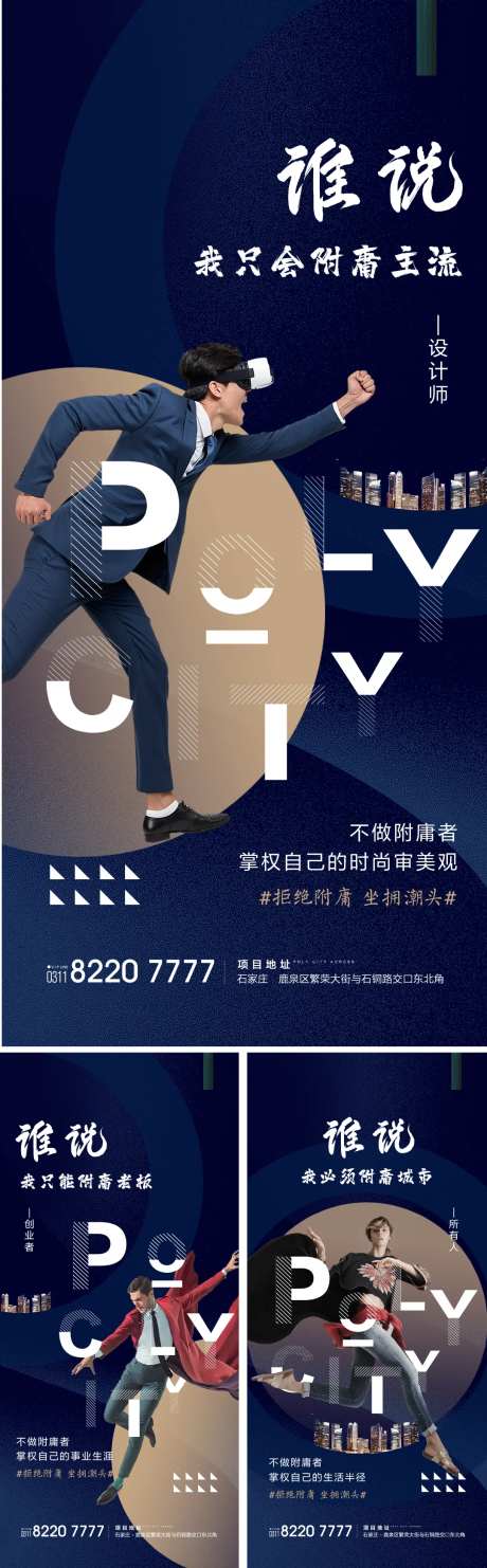 人物说系列海报-采灵感-https://www.cailinggan.com/