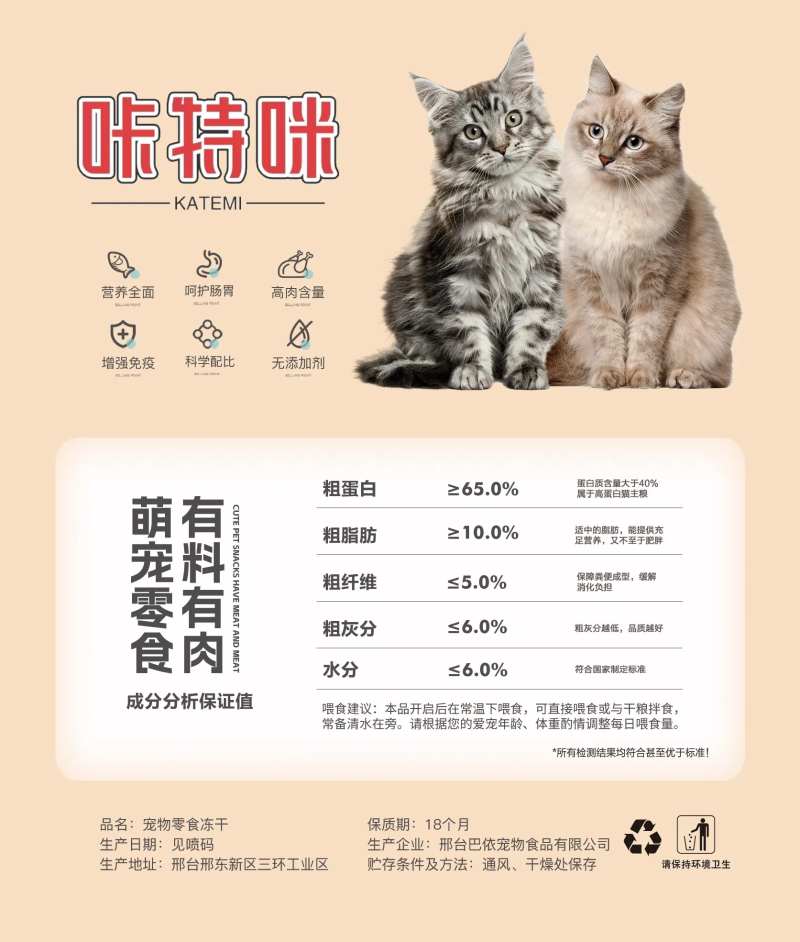 猫粮冻干宠物粮食包装海报-采灵感-cailinggan.com