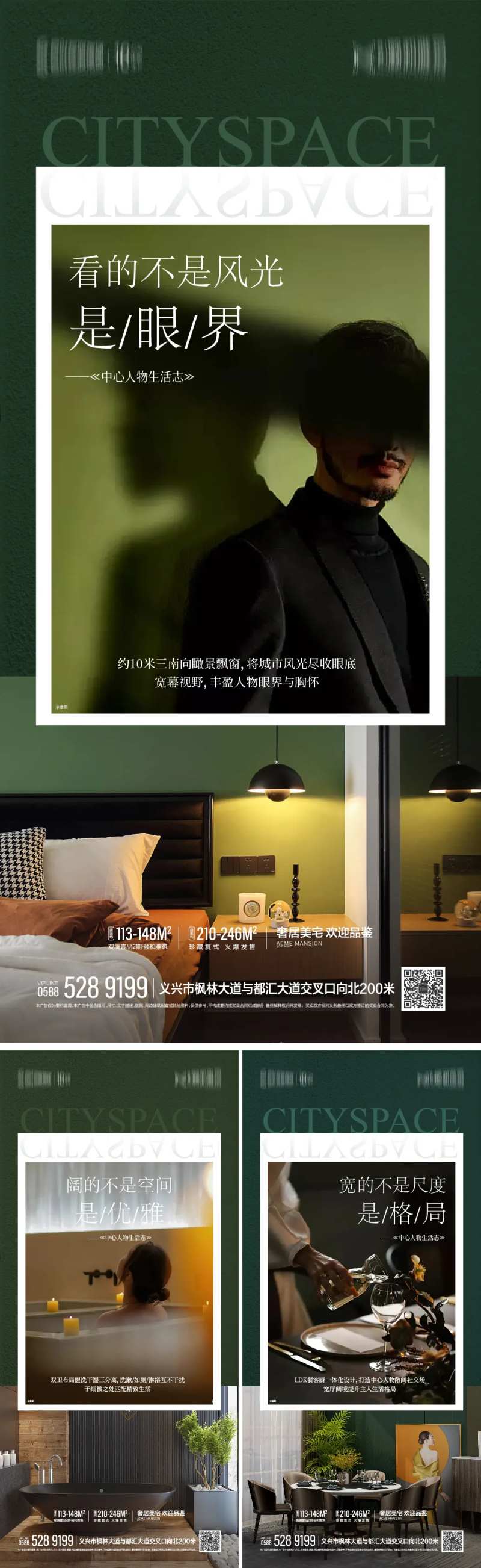 高阶优雅格局眼界别墅大宅瞰景高层海报-采灵感-cailinggan.com