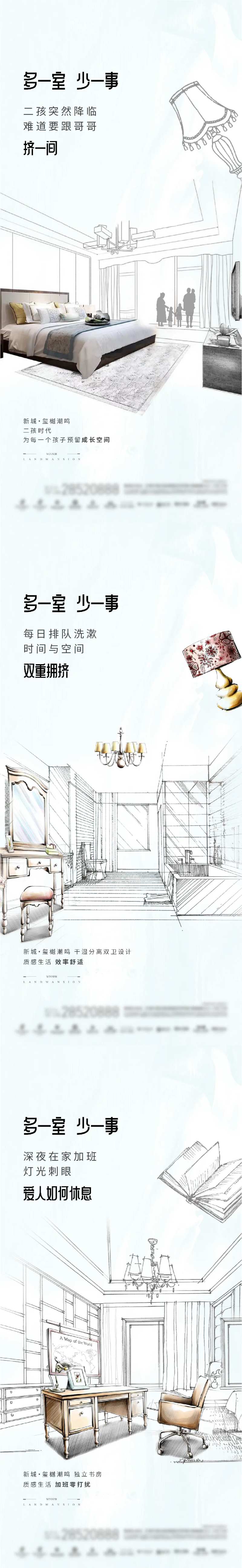 价值点插图系列稿-采灵感-cailinggan.com