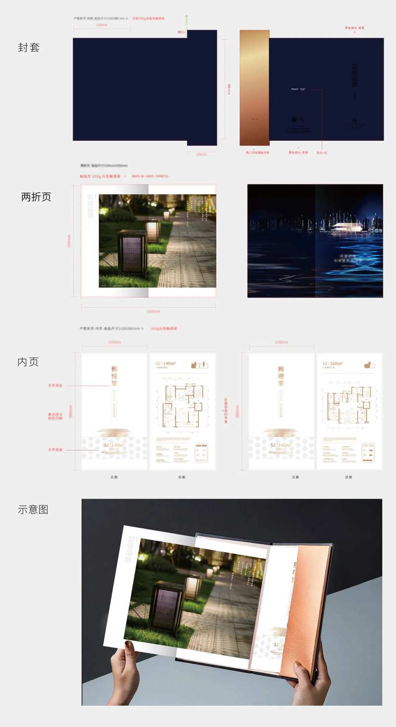 精装户型图册-采灵感-cailinggan.com