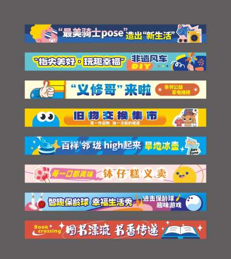 网红集市摊位门头展示-采灵感-https://www.cailinggan.com/