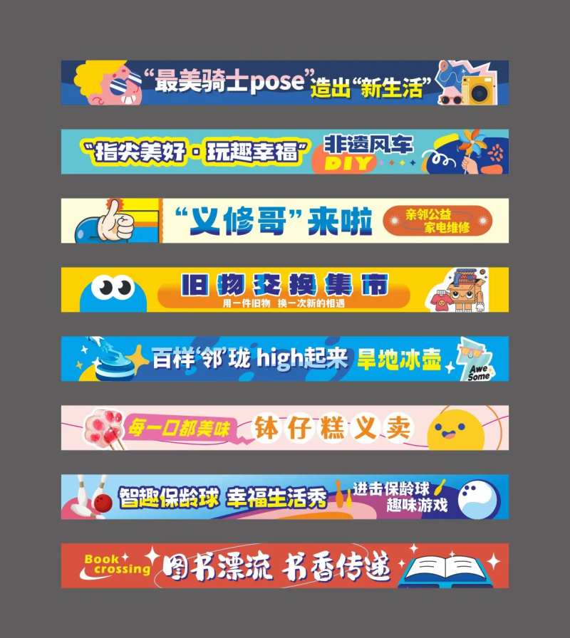 网红集市摊位门头展示-采灵感-cailinggan.com