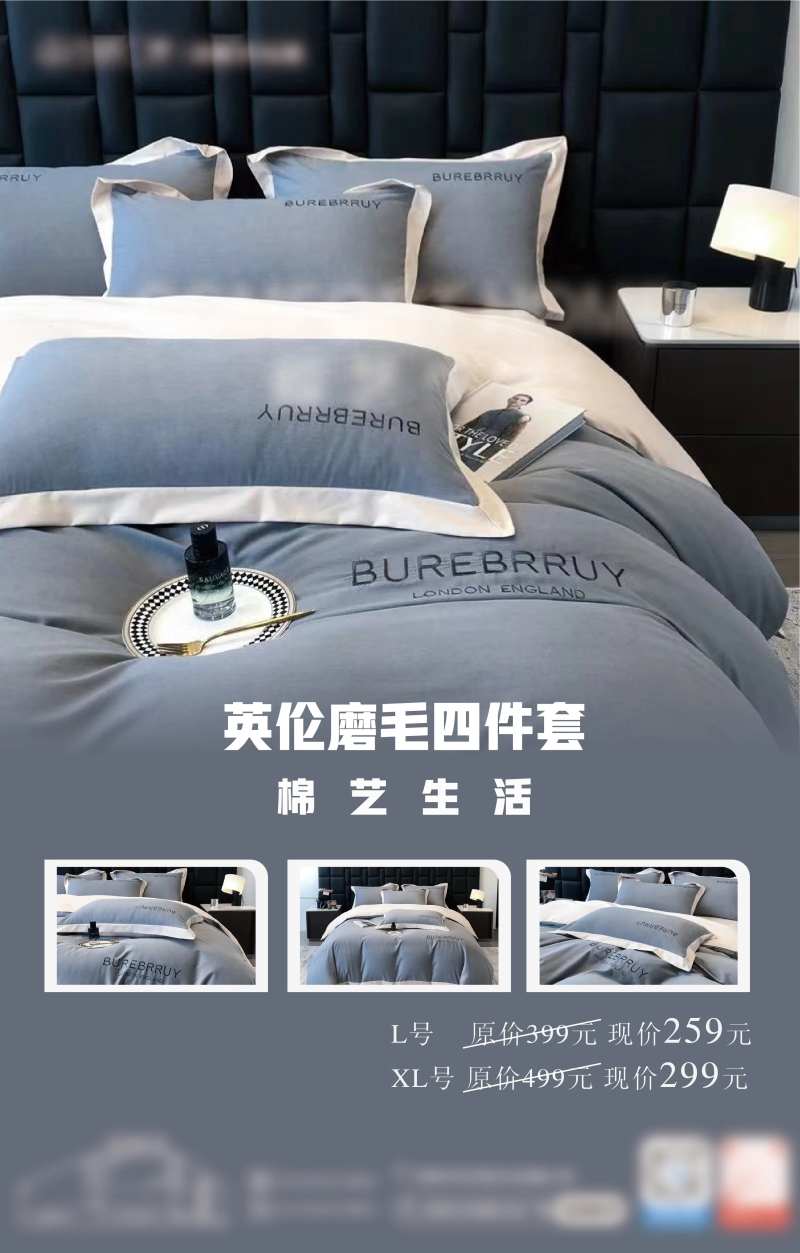 四件套床品海报-采灵感-cailinggan.com
