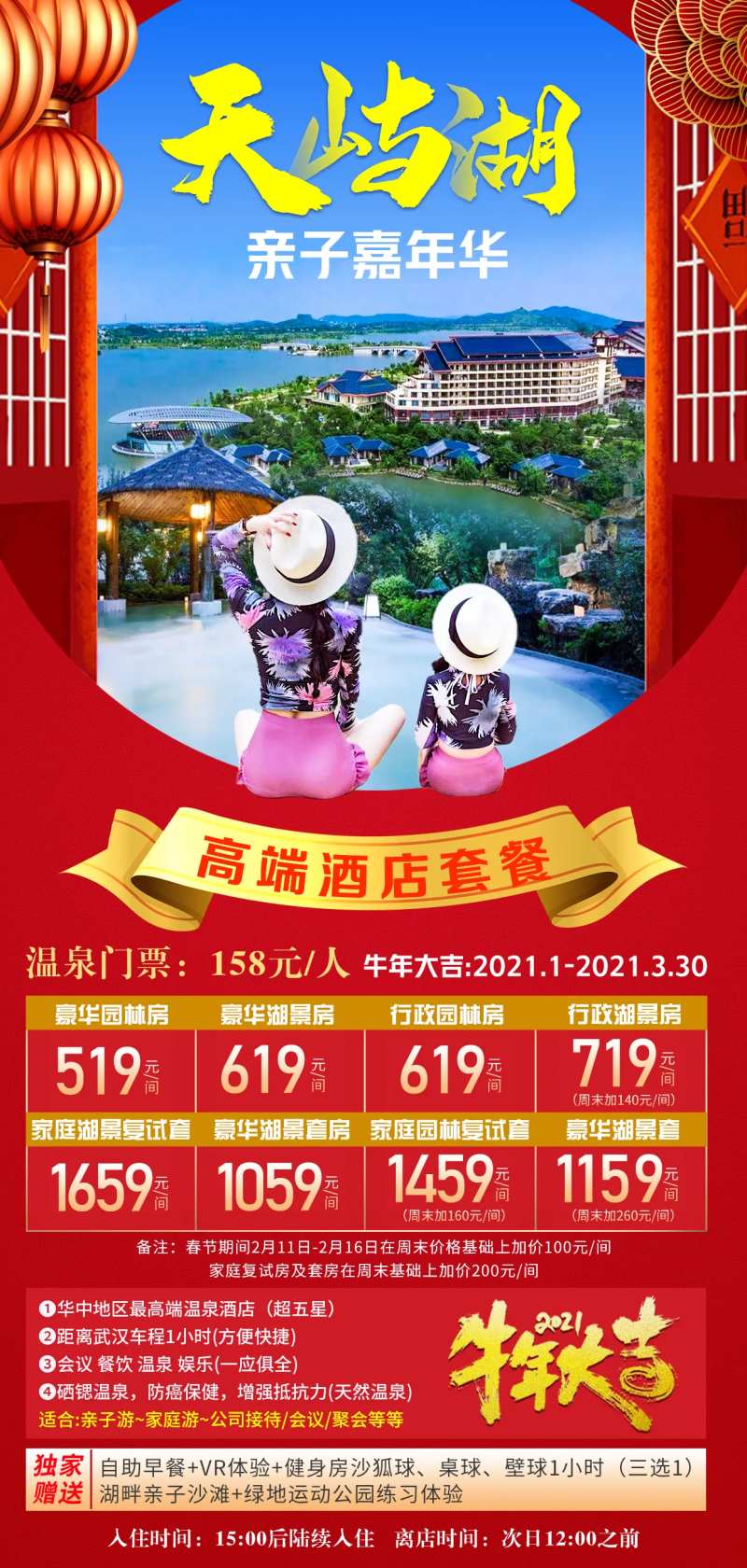 天屿湖亲子嘉年华-采灵感-cailinggan.com