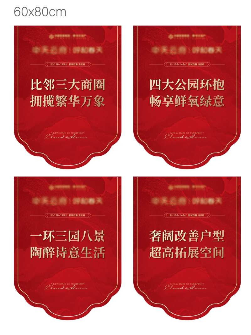 吊旗挂旗设计-采灵感-cailinggan.com