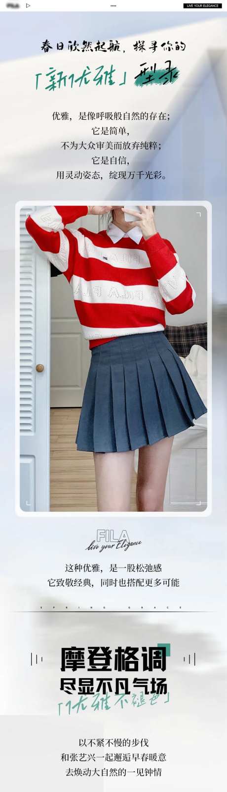 春秋时尚穿搭推文-采灵感-https://www.cailinggan.com/