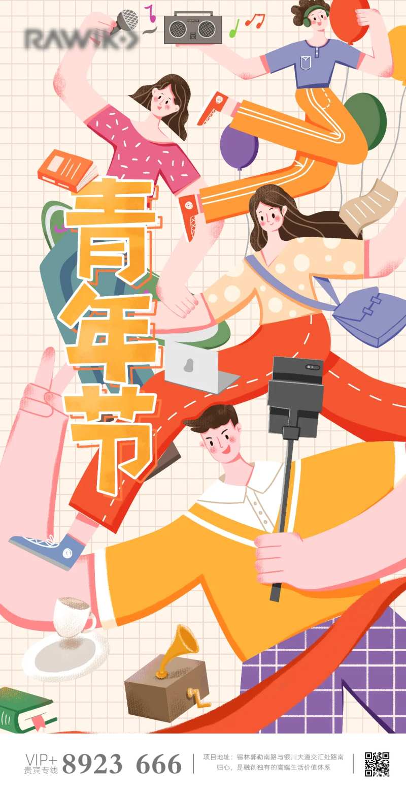 五四青年节手绘插画海报-采灵感-cailinggan.com
