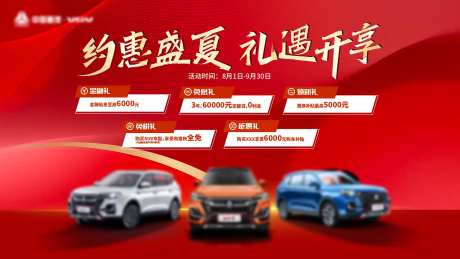 约惠盛夏-礼遇开享-主kv-采灵感-https://www.cailinggan.com/