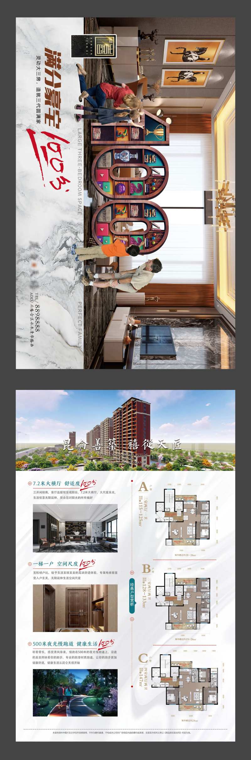 房地产高端豪宅居家满分DM宣传海报-采灵感-cailinggan.com