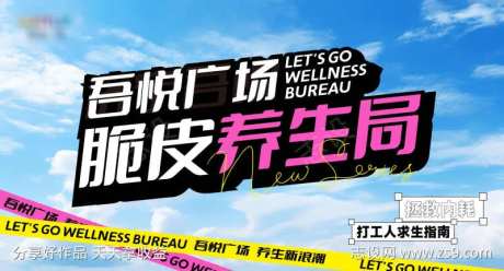 六月端午主题商场活动创意脆皮养生局视觉展-采灵感-https://www.cailinggan.com/