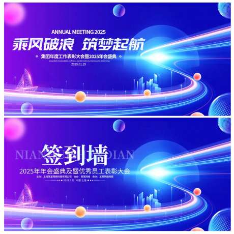 峰会论坛会议科技发布会主形象-采灵感-https://www.cailinggan.com/