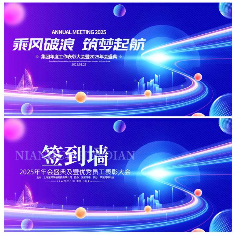 峰会论坛会议科技发布会主形象-采灵感-cailinggan.com