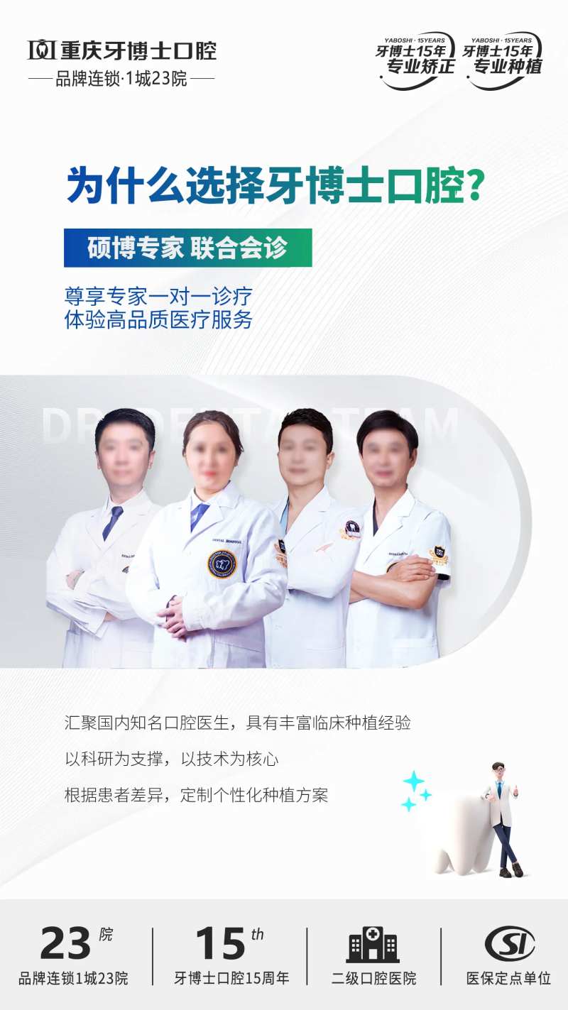 口腔医院医生宣传海报-采灵感-cailinggan.com