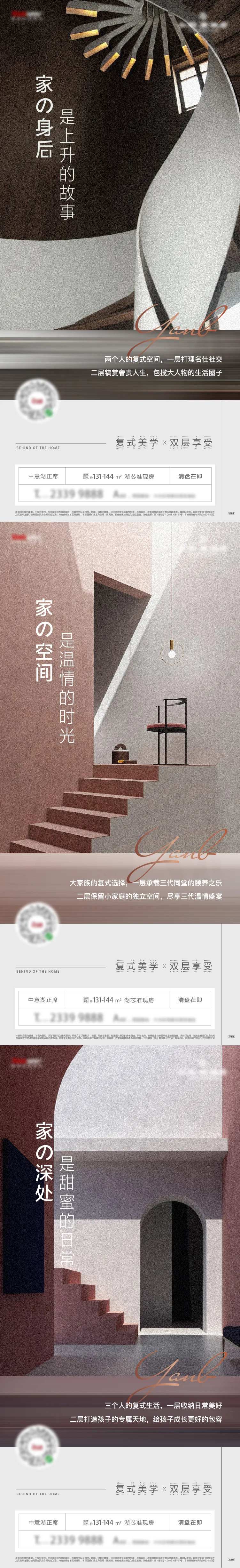 地产复式空间价值点系列稿-采灵感-cailinggan.com