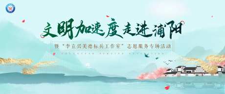 中式乡村活动展板-采灵感-https://www.cailinggan.com/