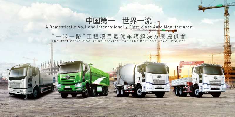 世界一流一带一路工程项目宣传海报展板-采灵感-cailinggan.com