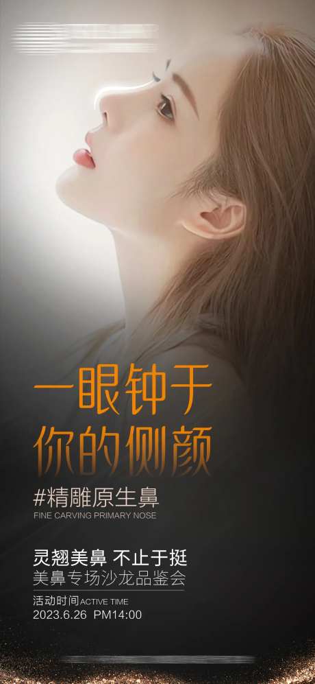 鼻整形 -采灵感-https://www.cailinggan.com/