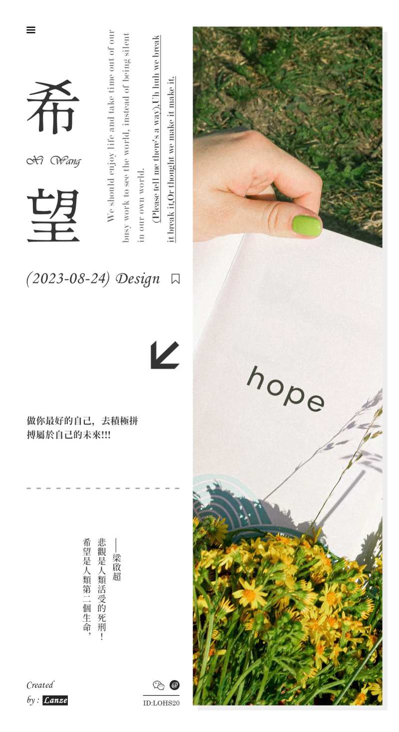 希望-采灵感-cailinggan.com