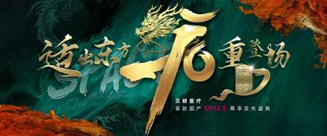 品牌上市会-采灵感-https://www.cailinggan.com/
