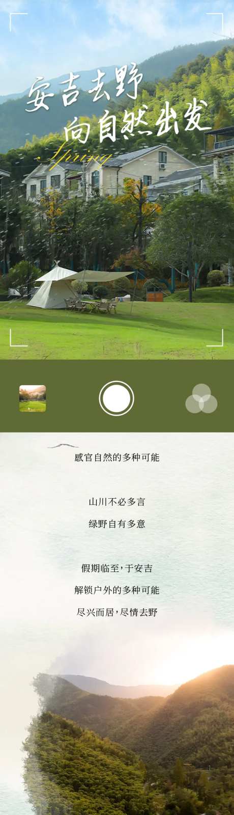 五一出游长图文海报-采灵感-https://www.cailinggan.com/