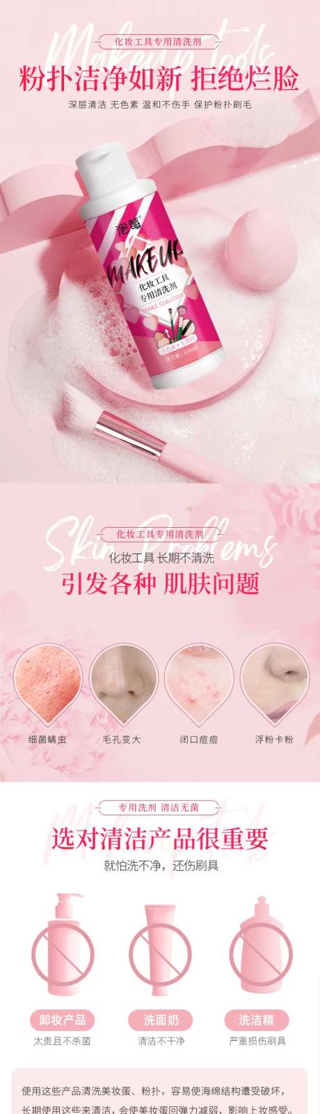 粉扑洁净化妆工具清洗剂-采灵感-https://www.cailinggan.com/
