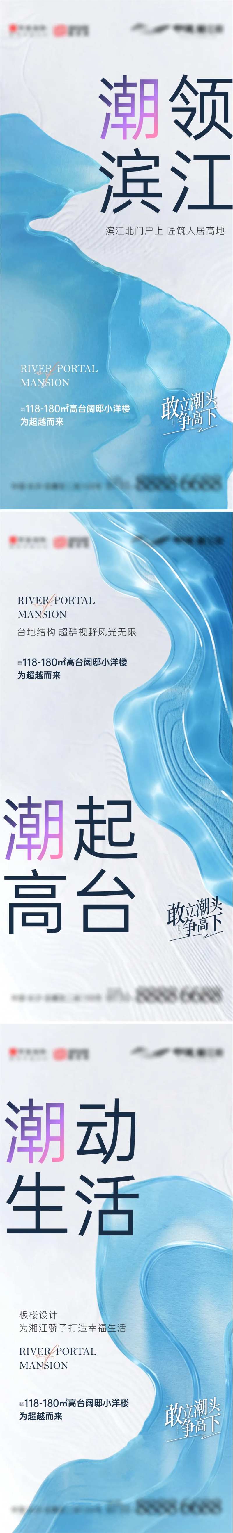 地产临江系列海报-采灵感-cailinggan.com