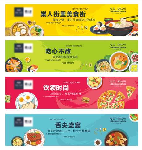 商业餐饮围挡背景板-采灵感-https://www.cailinggan.com/