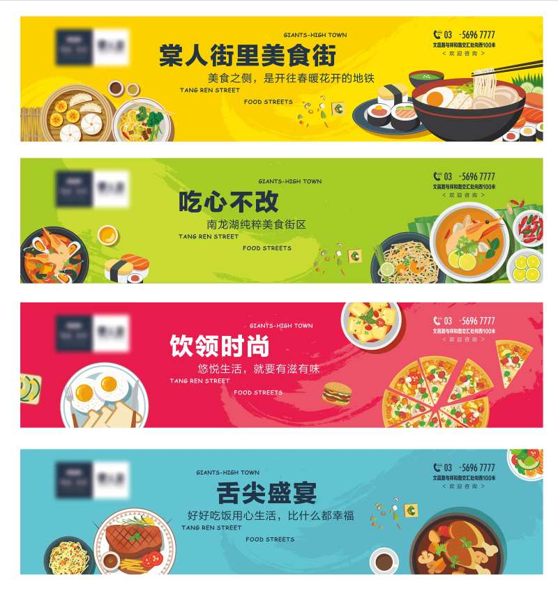 商业餐饮围挡背景板-采灵感-cailinggan.com