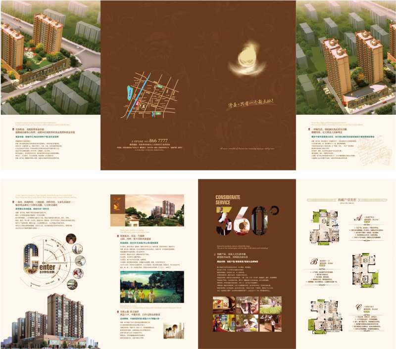 伴山洋房价值折页-采灵感-cailinggan.com