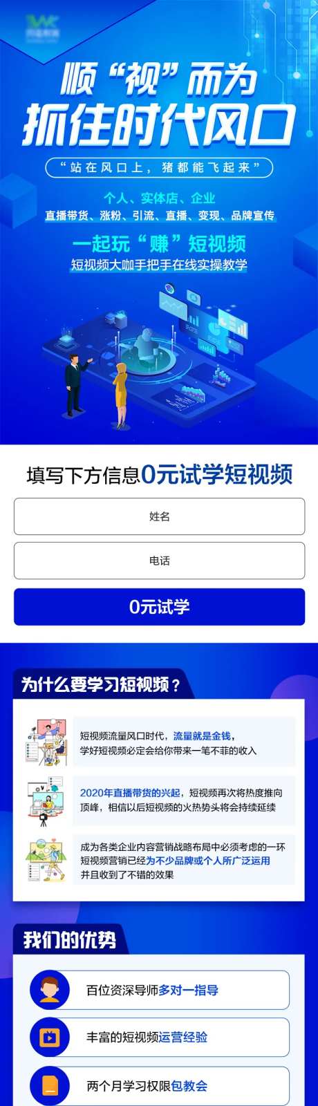 短视频课程-采灵感-https://www.cailinggan.com/