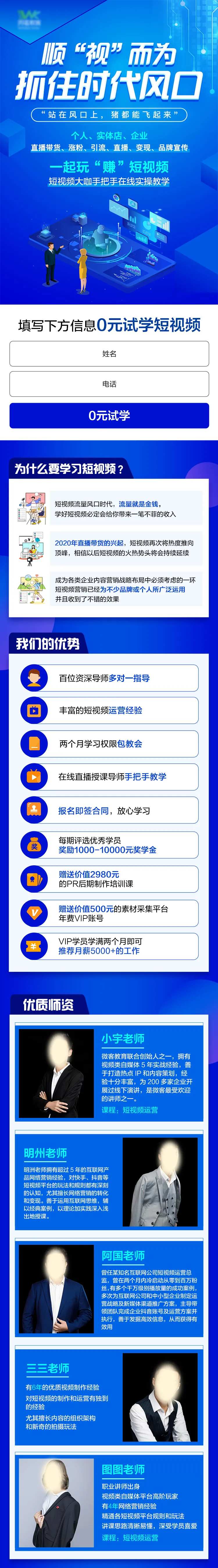 短视频课程-采灵感-cailinggan.com