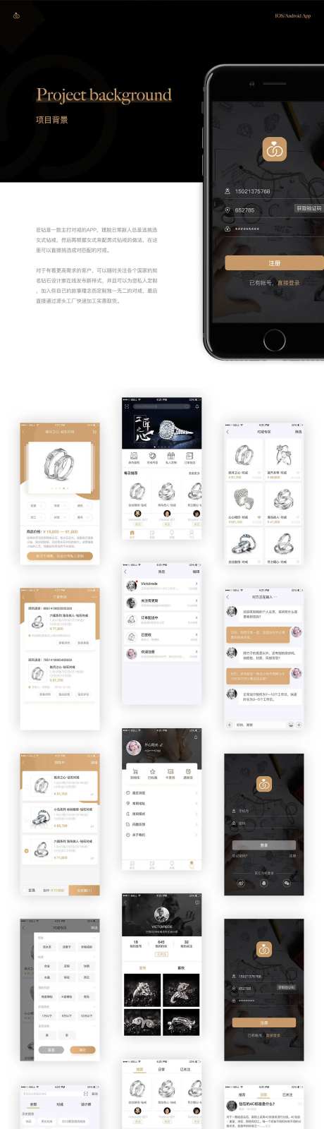匠钻App戒指定制系列全套作品-采灵感-https://www.cailinggan.com/