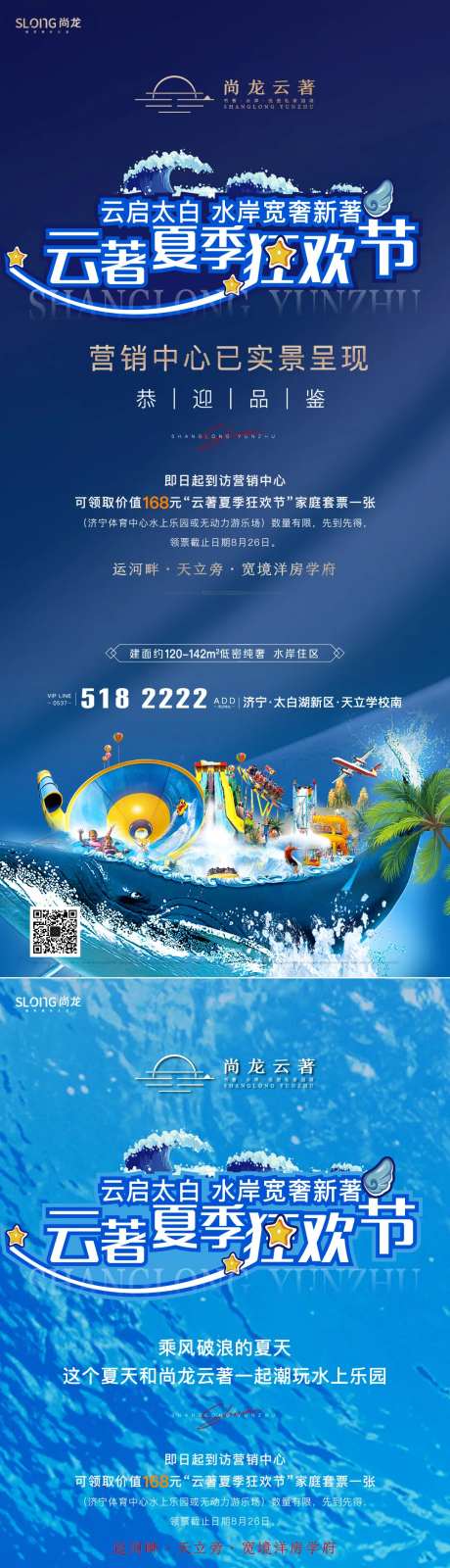 夏季狂欢节海报-采灵感-https://www.cailinggan.com/