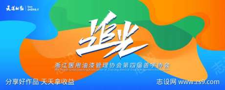 时尚绚彩发布会主视觉-采灵感-https://www.cailinggan.com/