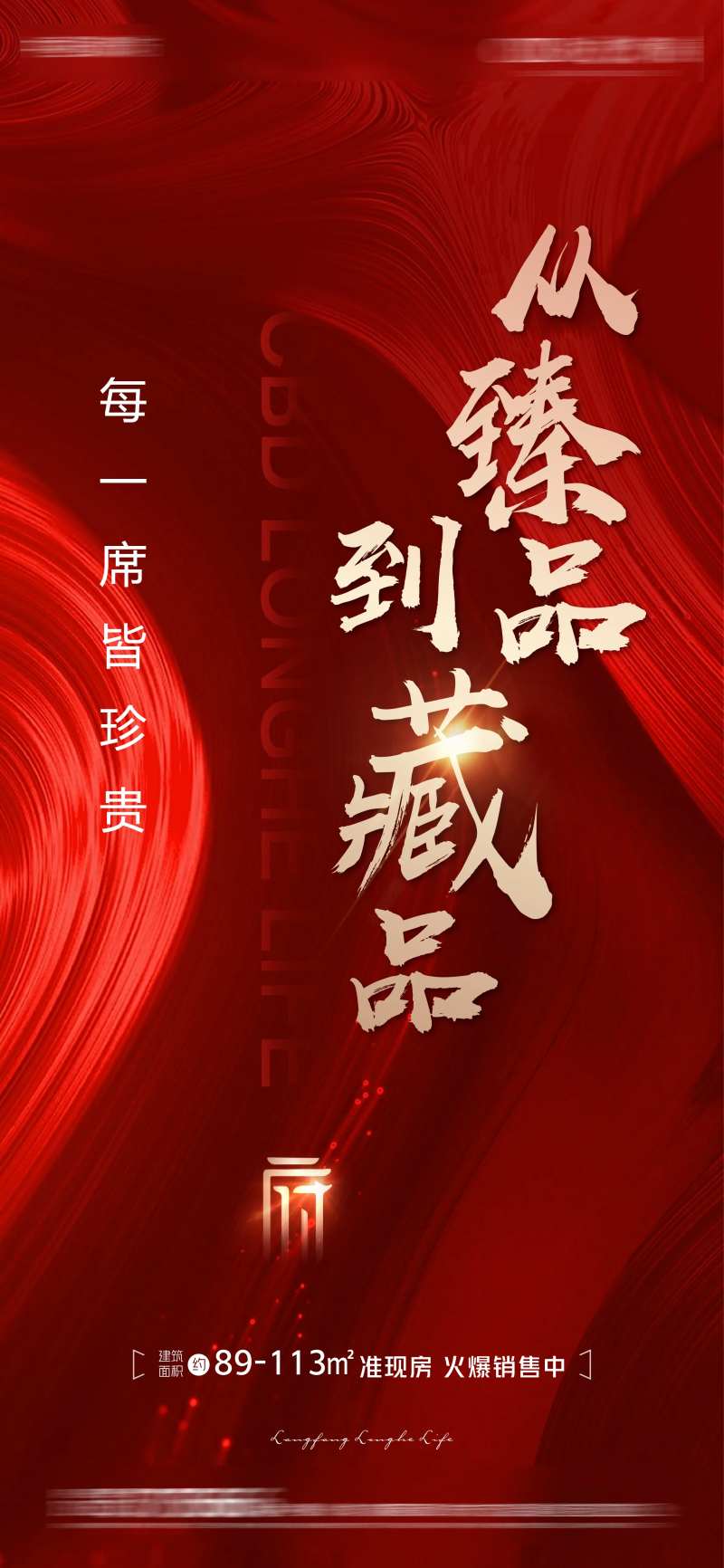 珍品-采灵感-cailinggan.com