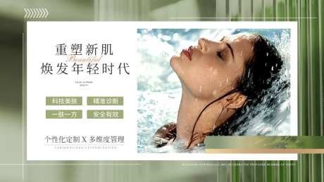 医美团购轮播图banner-采灵感-https://www.cailinggan.com/