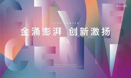 房地产活动视觉背景板-采灵感-cailinggan.com